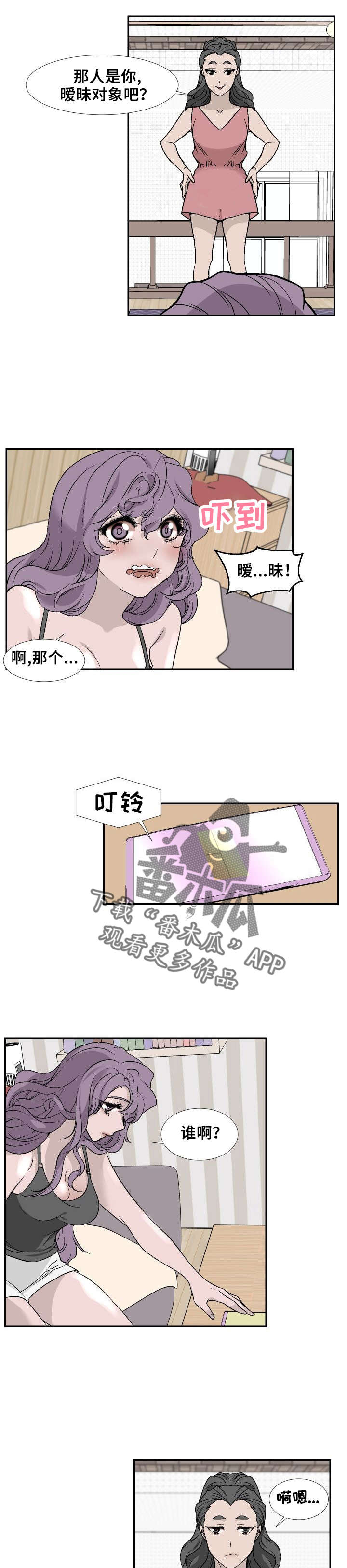 火爆香蕉漫画漫画,第22章邀约1图