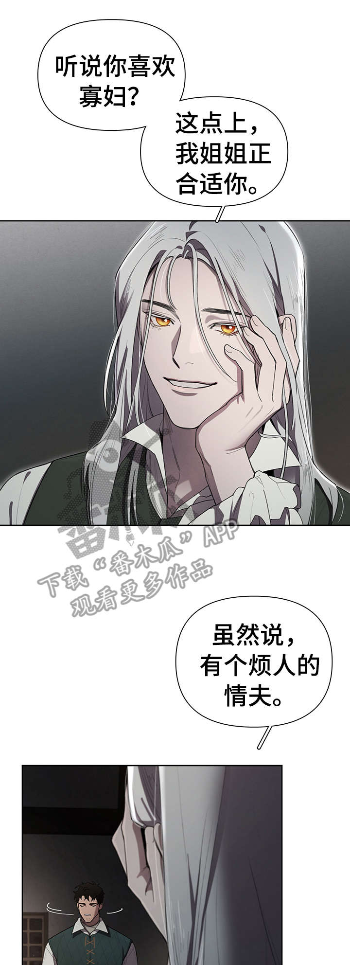 爱与激情之间漫画漫画,第14章什么意思2图