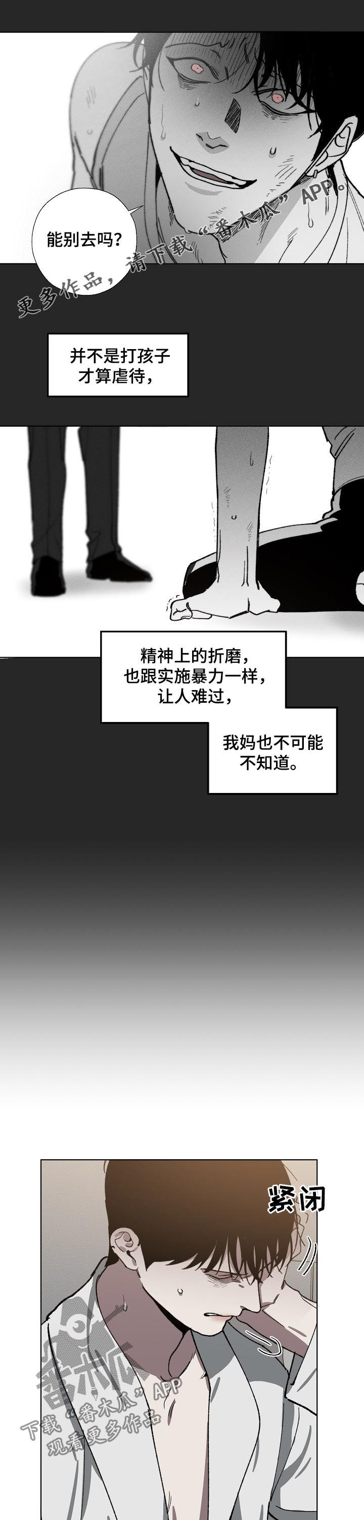 老实人官网漫画,第152章：5图