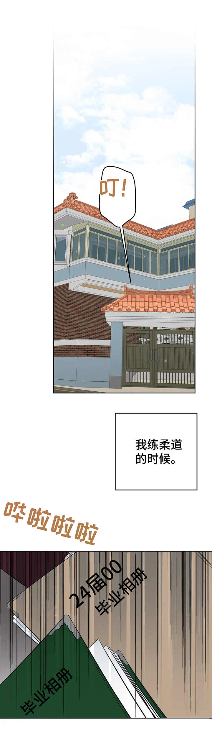 惊天之变漫画,第23章：披风8图