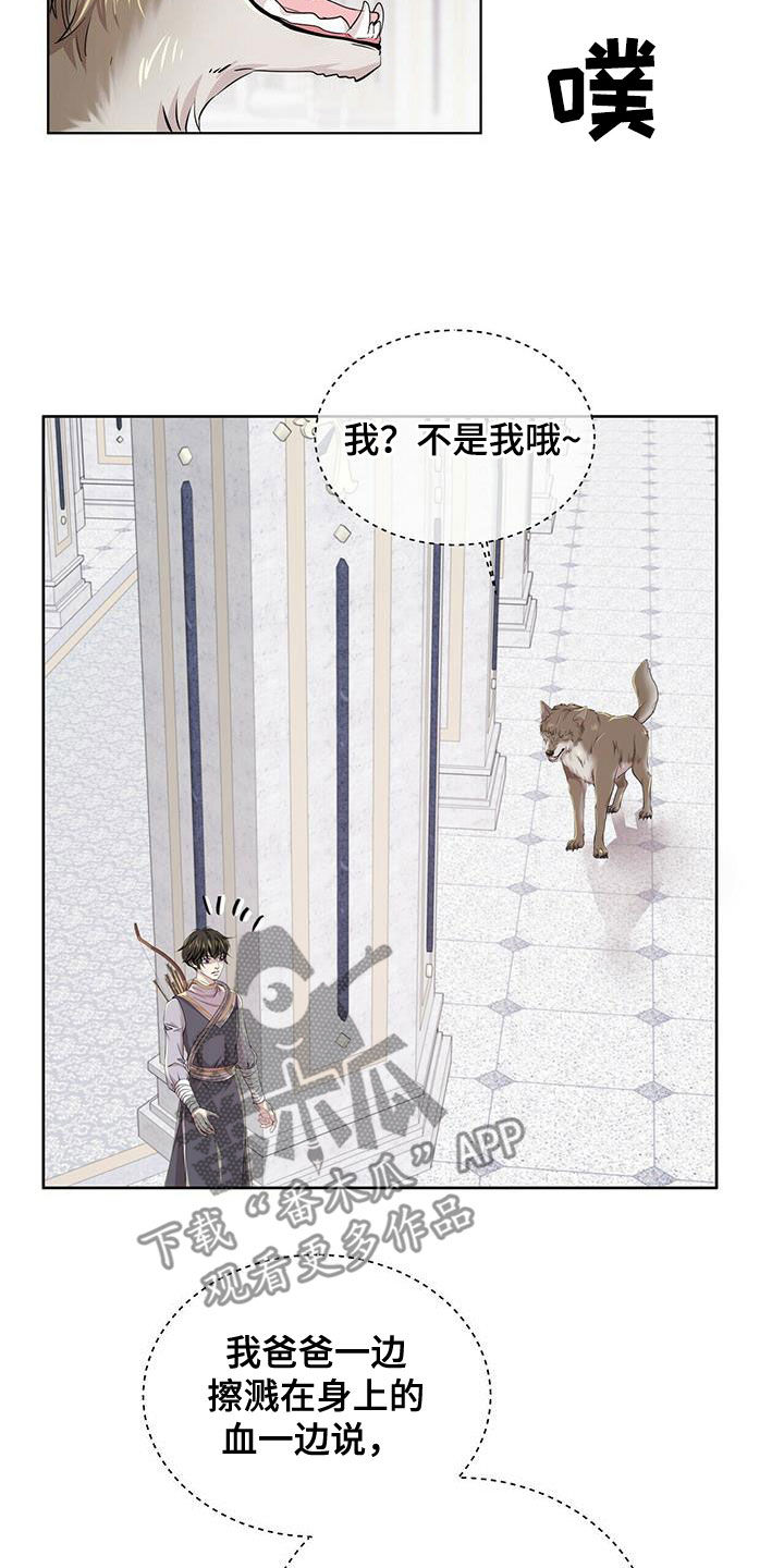 佣兵保镖漫画漫画,第140章【第二季】没话可说2图