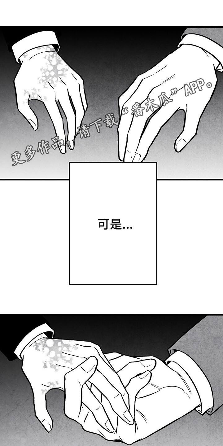 电视剧非亲姐妹剧情介绍漫画,第104章【第二季】全都忘掉2图