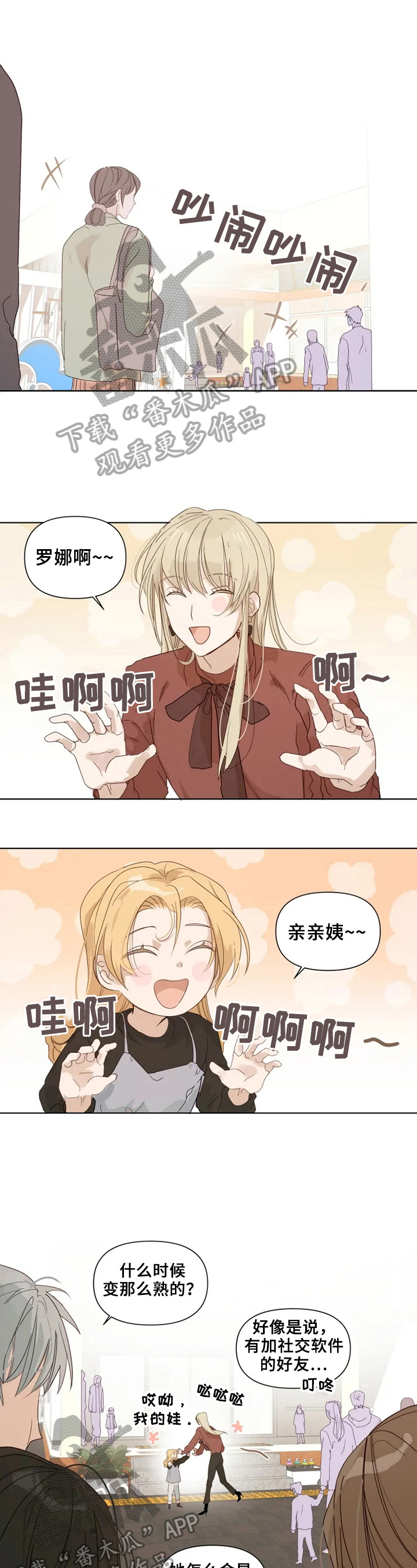 背叛的重量漫画漫画,第28章：复合3图