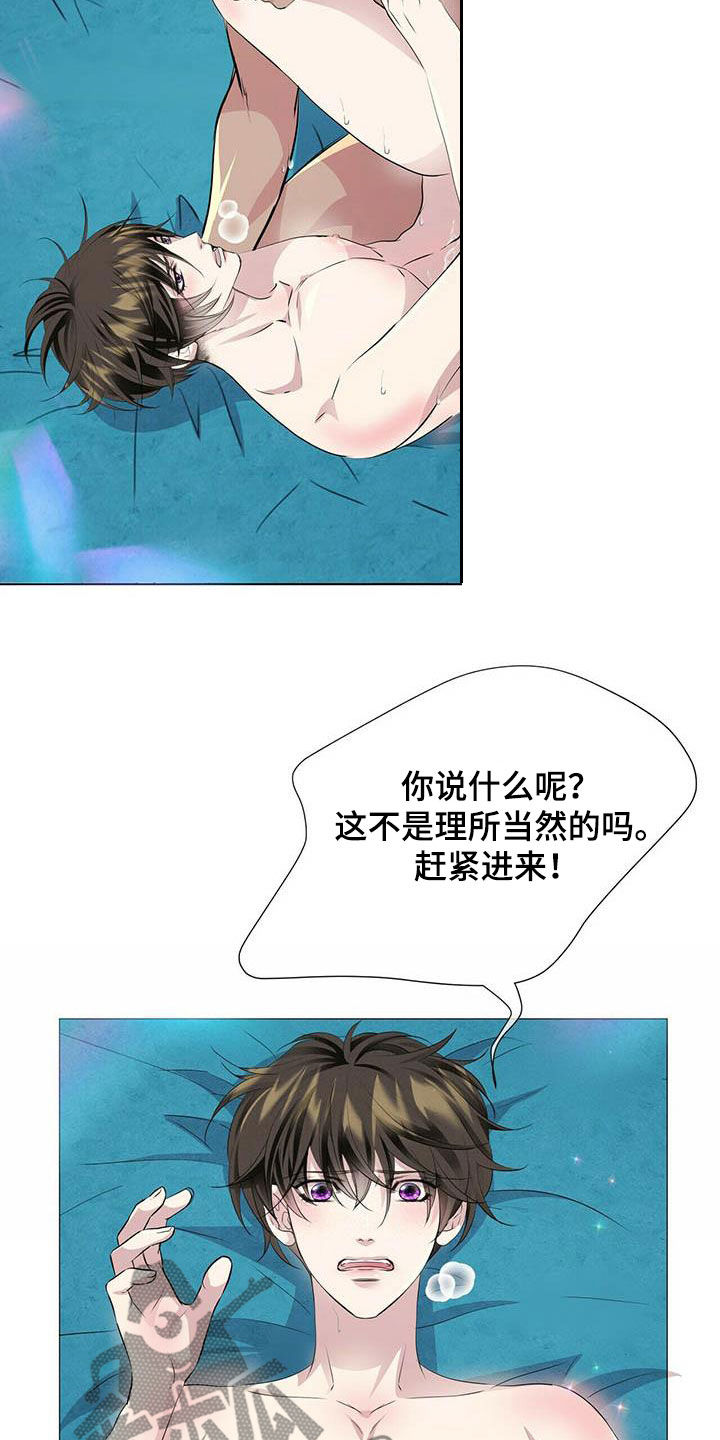 佣兵保镖漫画漫画,第148章【第二季】流放1图