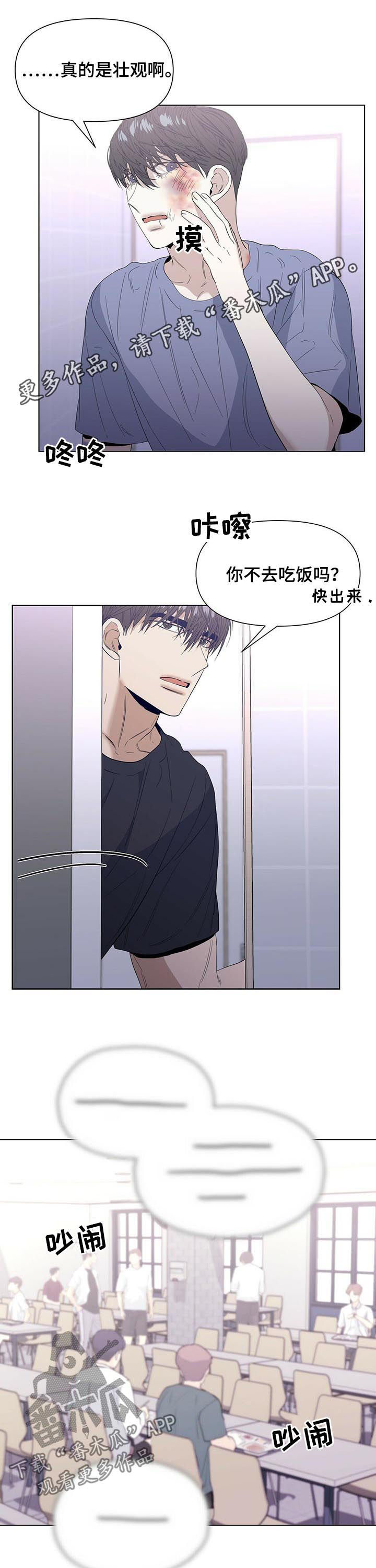 私人空间漫画漫画,第37章被威胁？1图