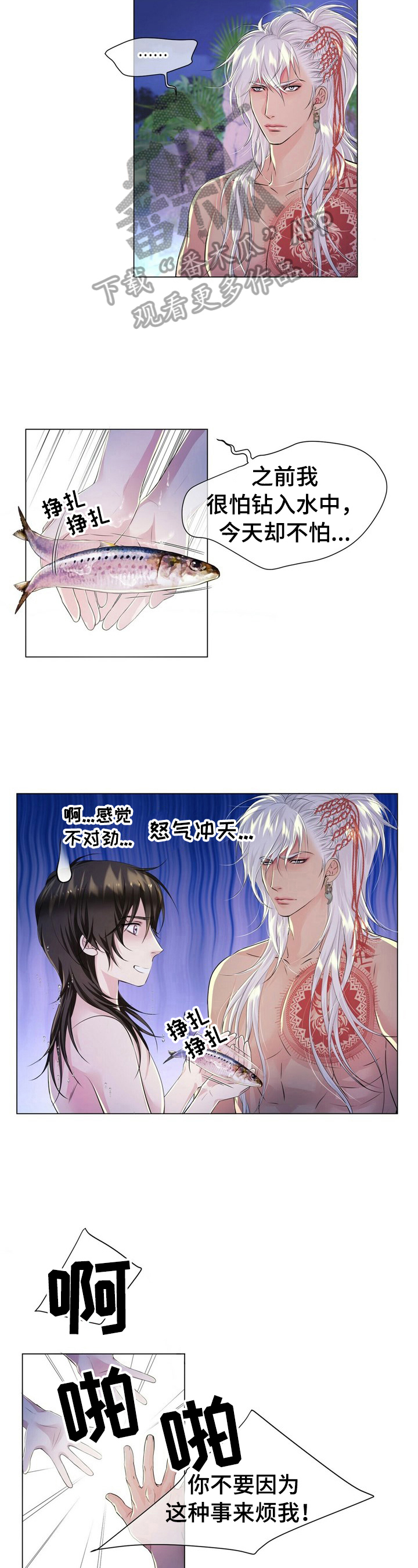 佣兵保镖漫画漫画,第29章拍虫子1图