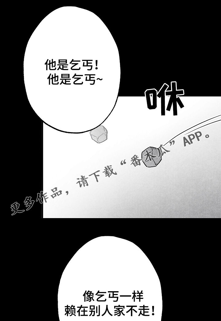 电视剧非亲姐妹剧情介绍漫画,第71章叔叔1图