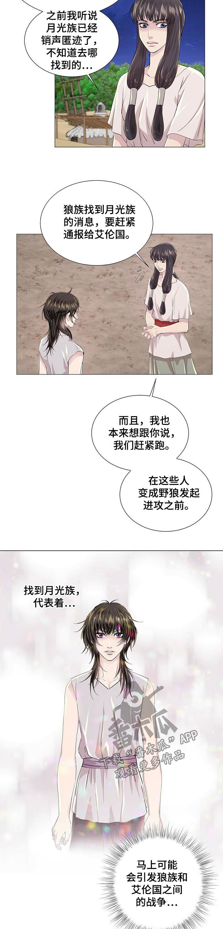 佣兵保镖漫画双男主漫画,第63章纹身2图