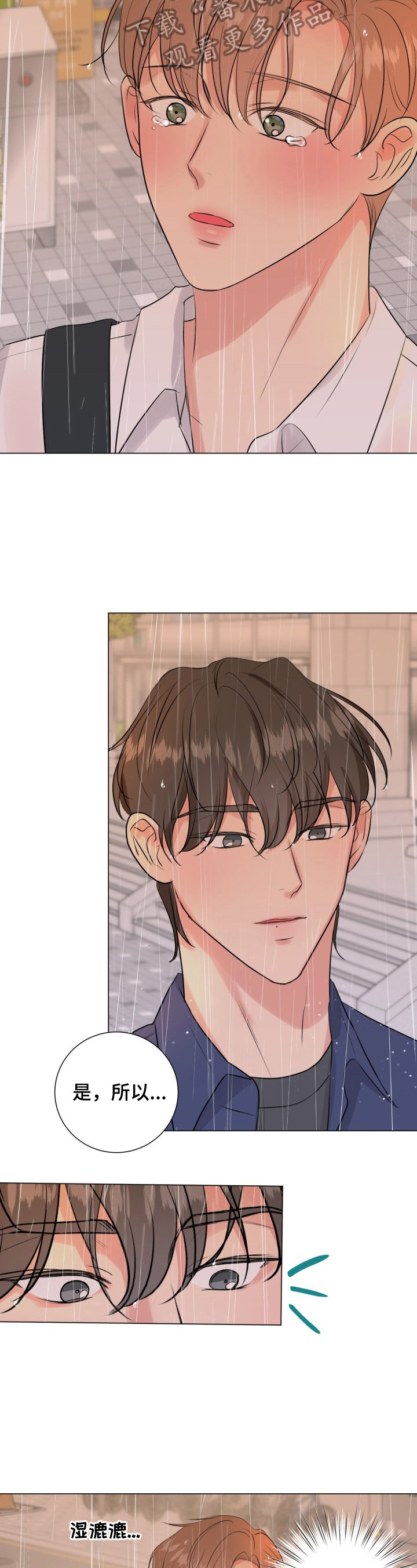 乡野旋律漫画漫画,第21章开心的事2图