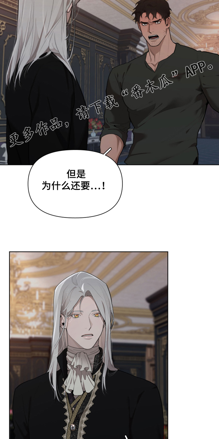 爱和激情有什么区别漫画,第67章【完结】做我的王妃2图
