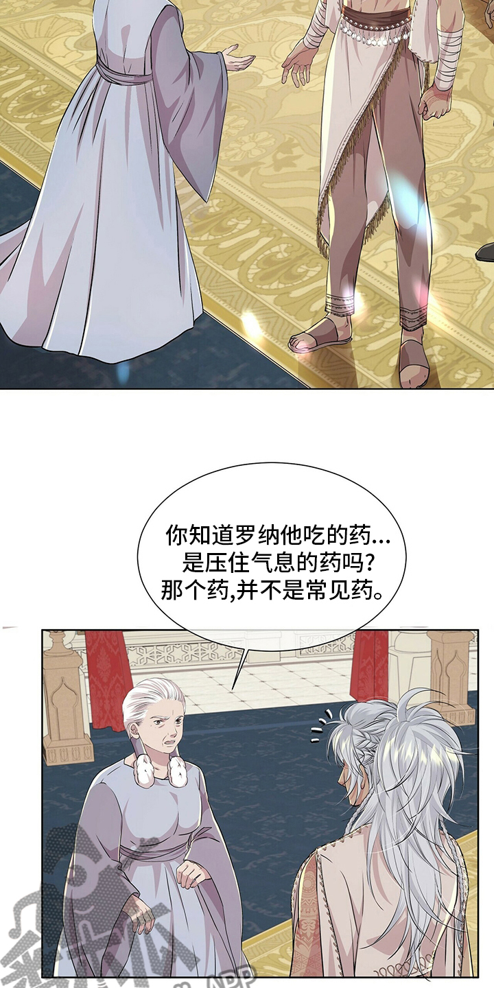 佣兵保镖漫画漫画,第111章【第二季】哪里来的声音2图
