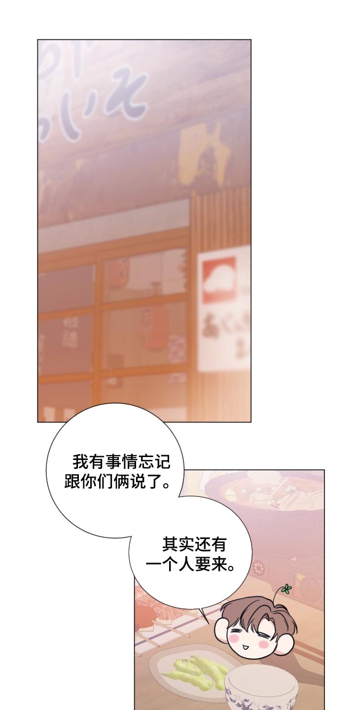 乡野旋律漫画漫画,第65章【第二季】温柔多金1图