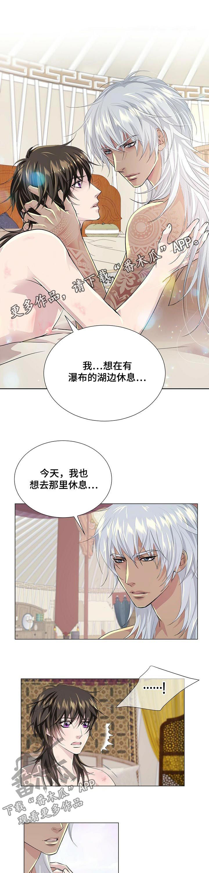 漫画 佣兵保镖漫画,第69章逃跑1图