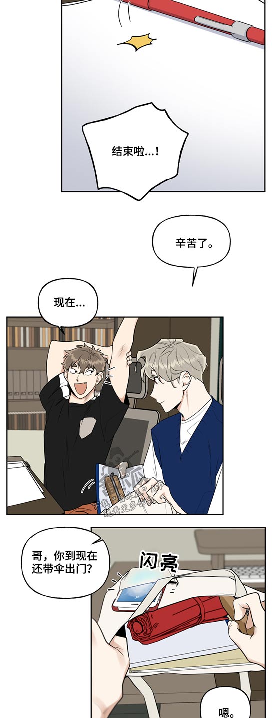 歌舞伎的漫画漫画,第12章：一见钟情6图