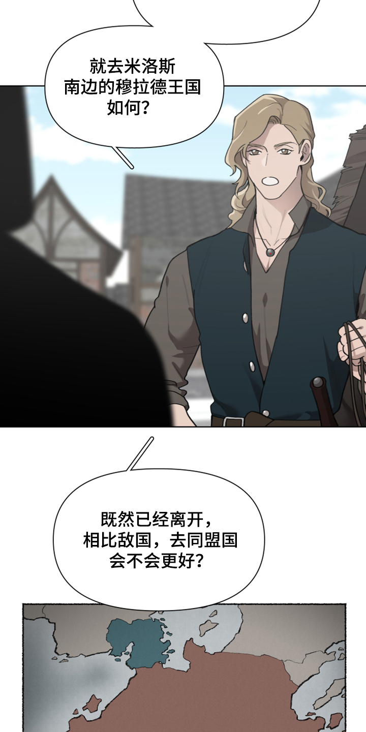 爱和激情有什么区别漫画,第60章加入商团2图
