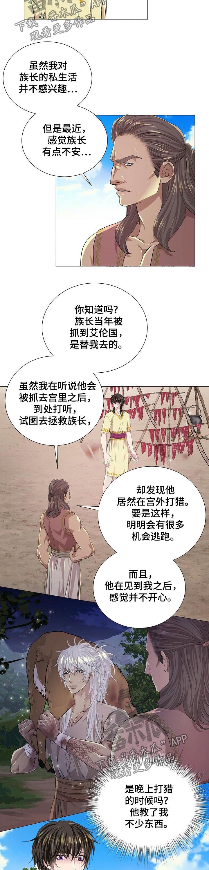 佣兵保镖漫画漫画,第65章没用的人2图