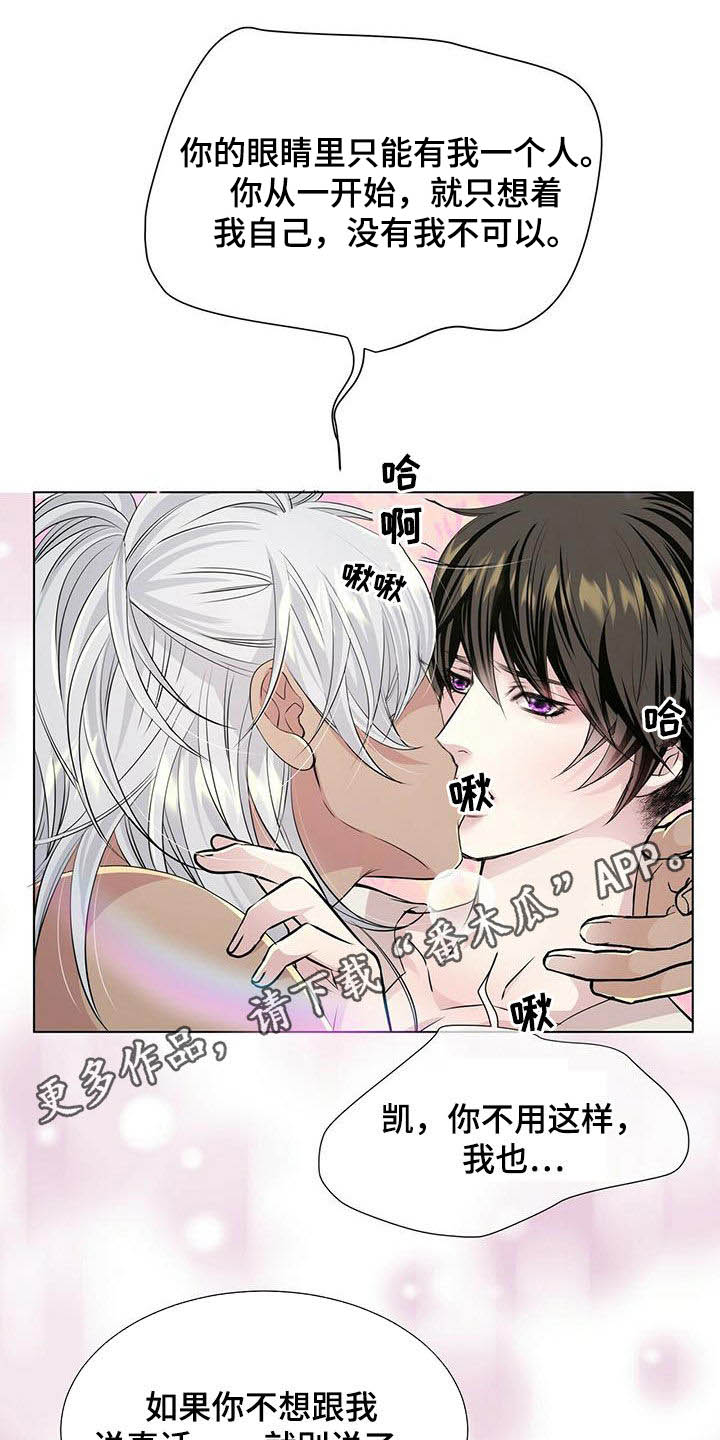 极道流的漫画漫画,第27章：朴真京杀来1图