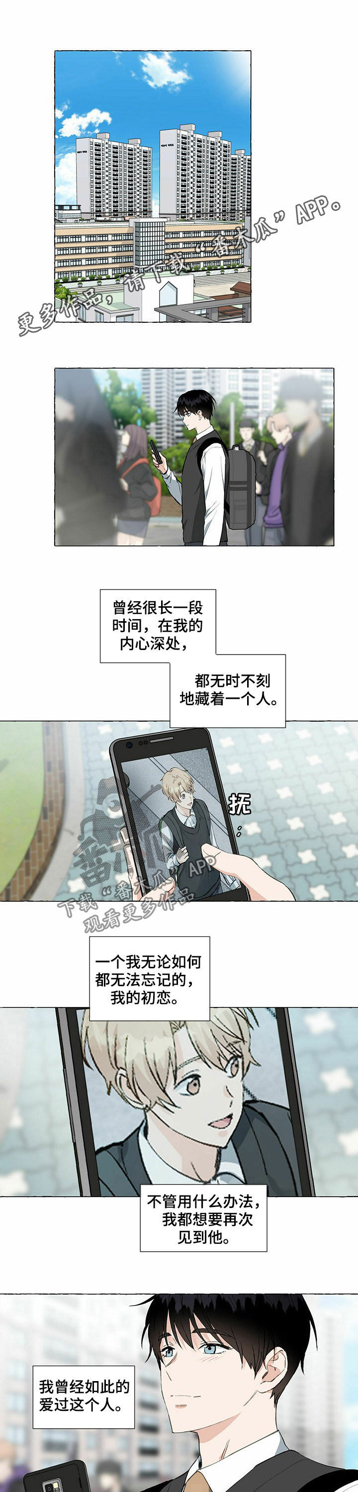 人生必看治愈漫画漫画,第52章证据2图