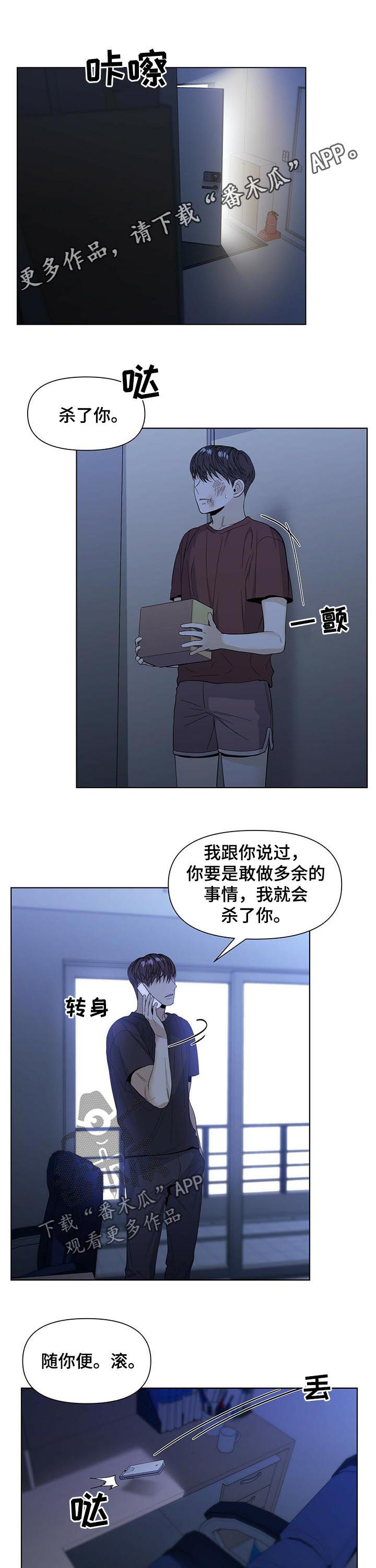 私人空间的含义漫画,第39章你多担待1图