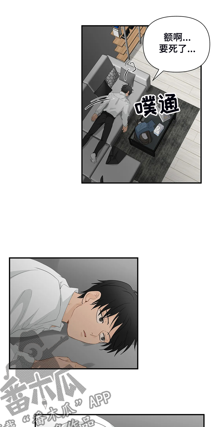 她们的恶作剧漫画漫画,第11话 醉酒撒钱5图