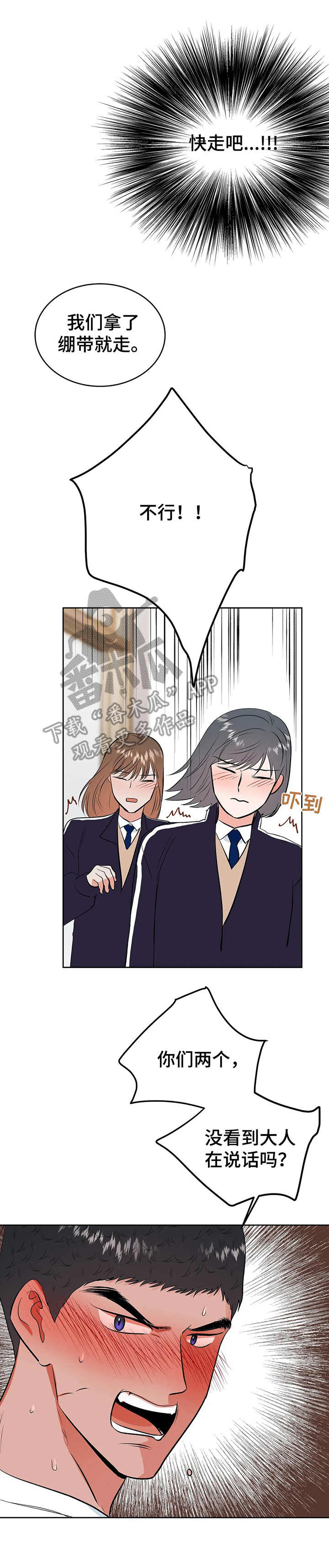 惊天奇人漫画漫画,第6章：外出6图