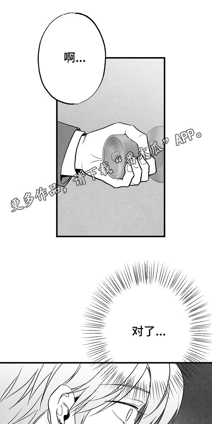 非亲姐妹漫画漫画,第86章【第二季】行凶1图