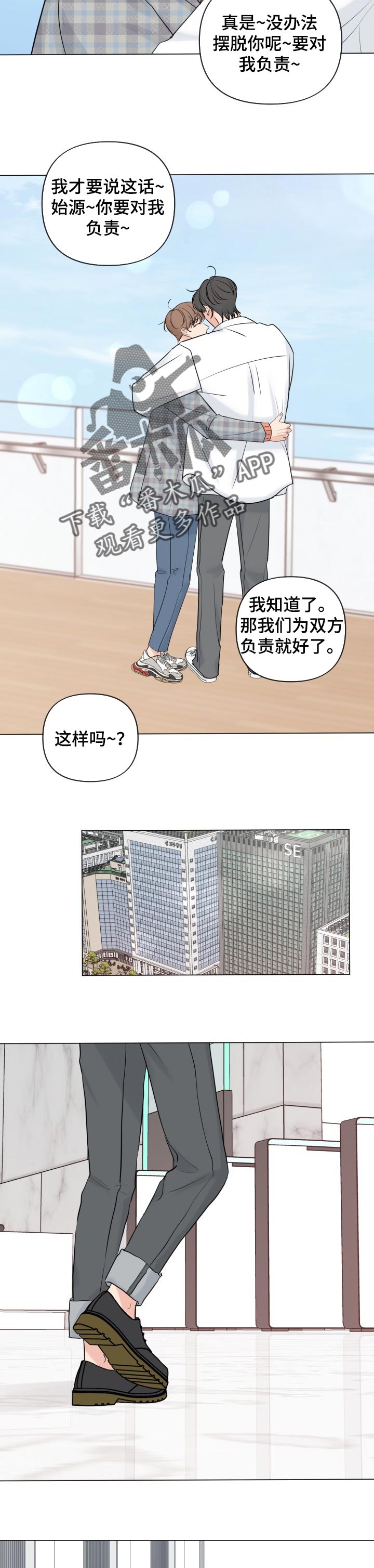 上司性致勃勃地享用我谩画人漫画,第60章：大手笔5图