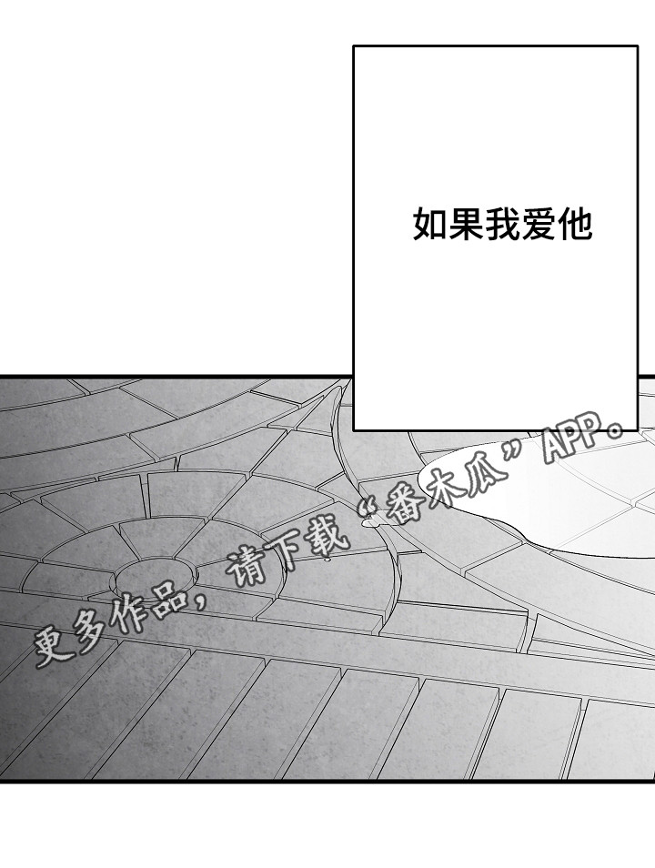 非亲姐妹第一集漫画,第51章伤疤1图