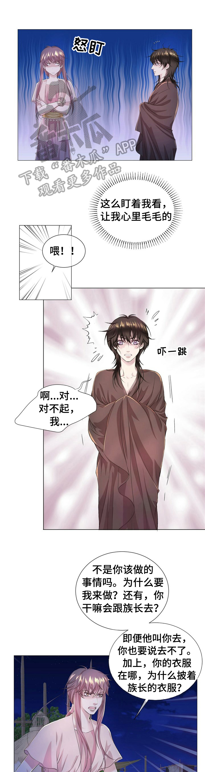 漫画 佣兵保镖漫画,第33章最讨厌2图