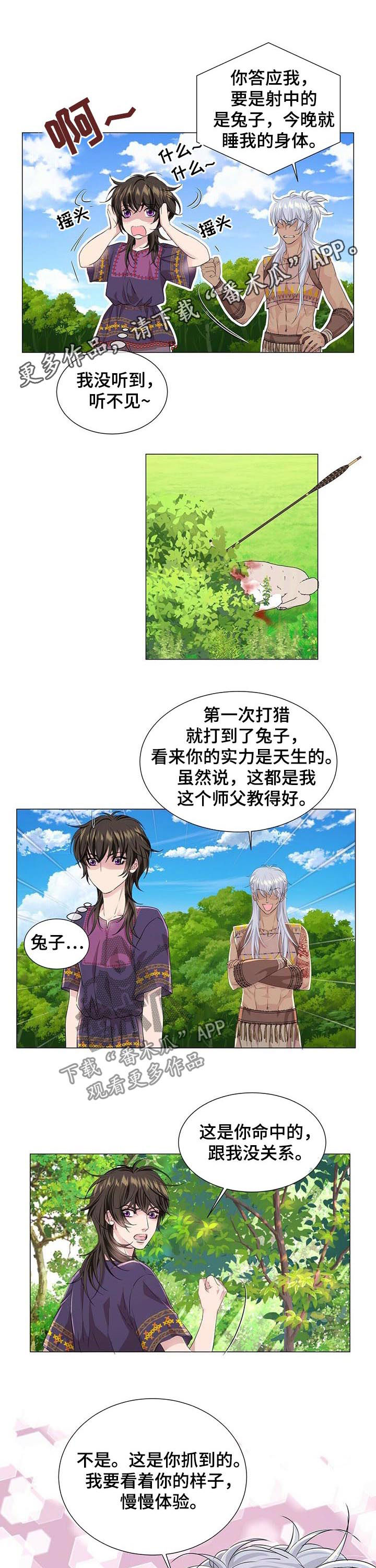 佣兵保镖漫画漫画,第53章约定的日子2图