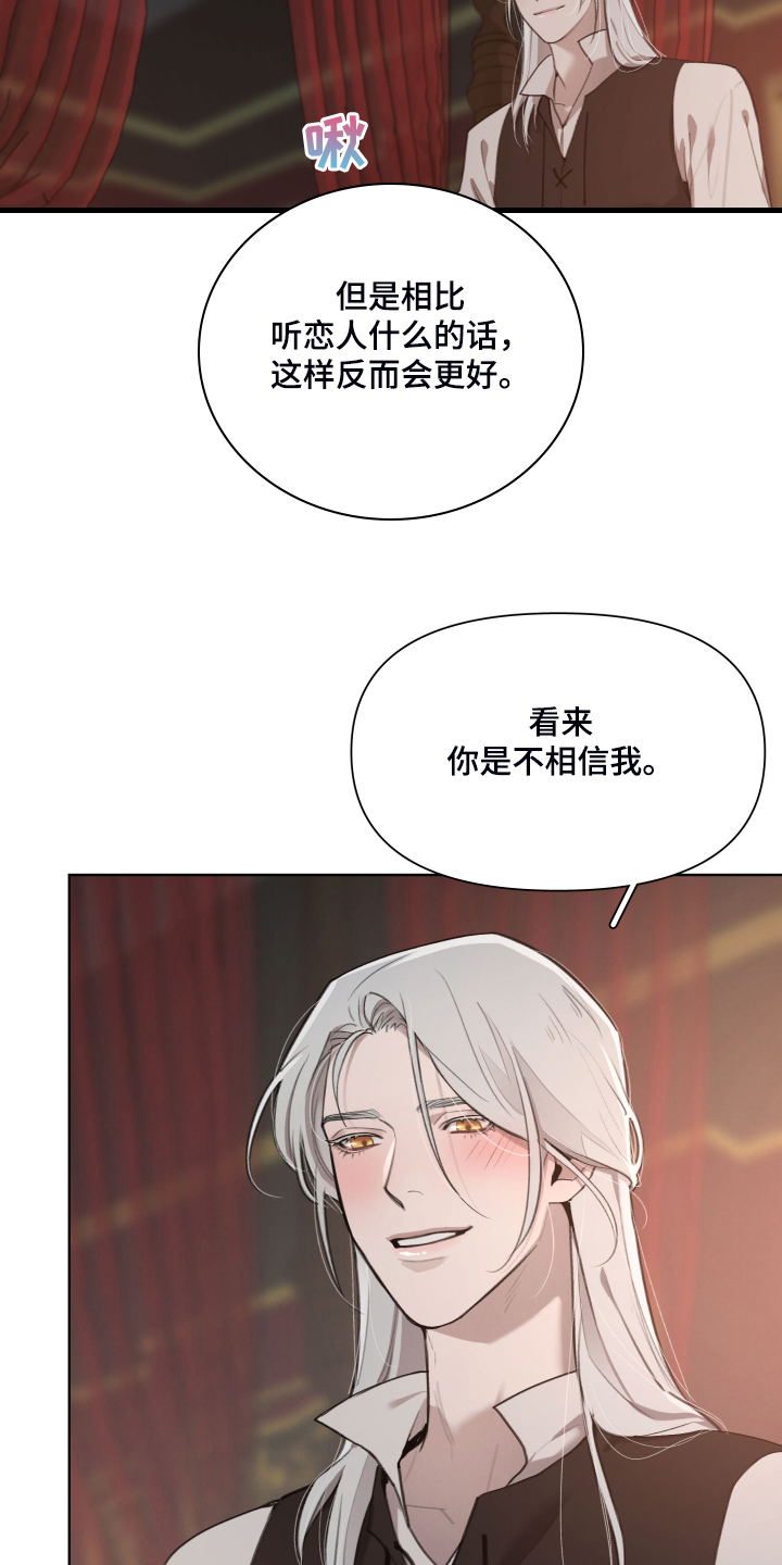 爱与激情之间漫画漫画,第54章就是不相信我2图