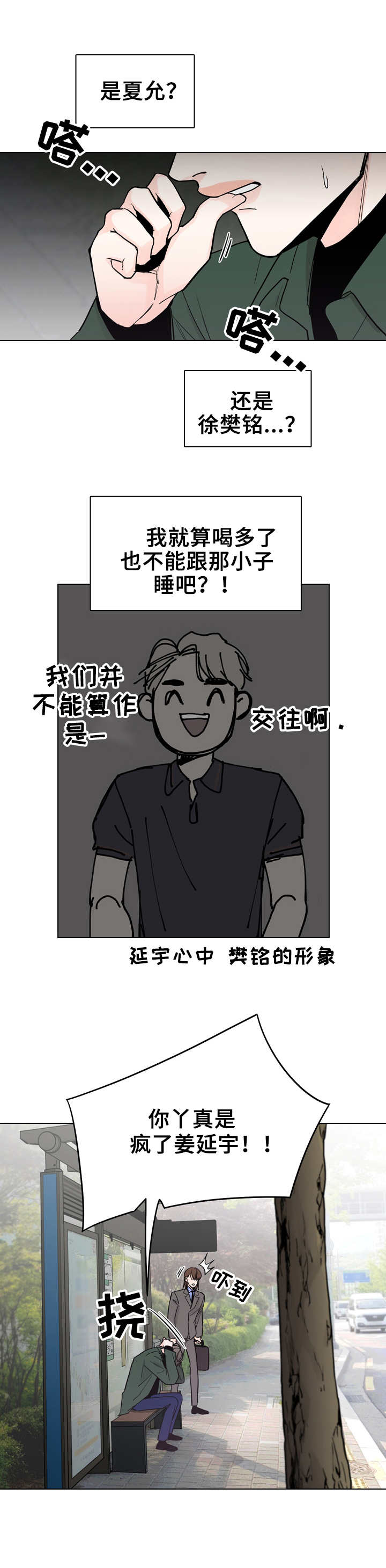 阿尔法监狱漫画漫画,第15章：不够吗6图