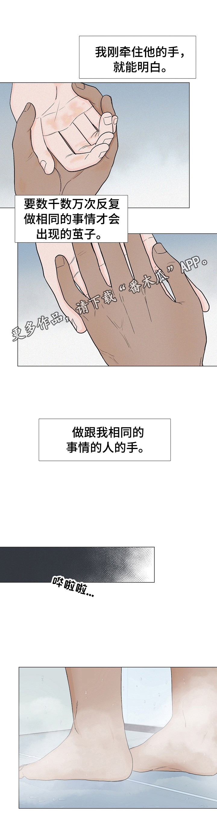 畸形关系漫画漫画,第1章：天降竹马3图
