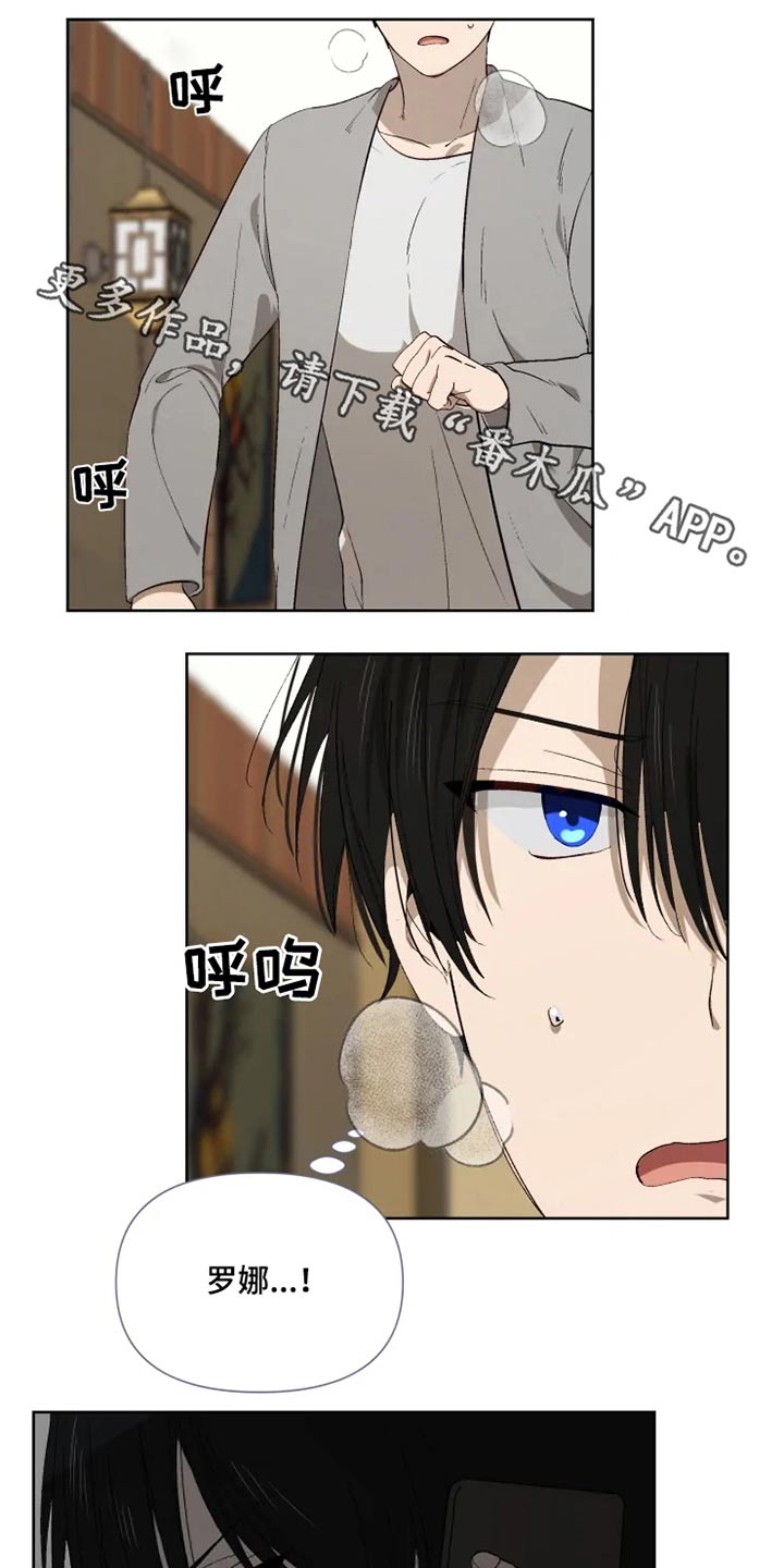 背叛的重量漫画漫画,第57章：事后都听你的3图