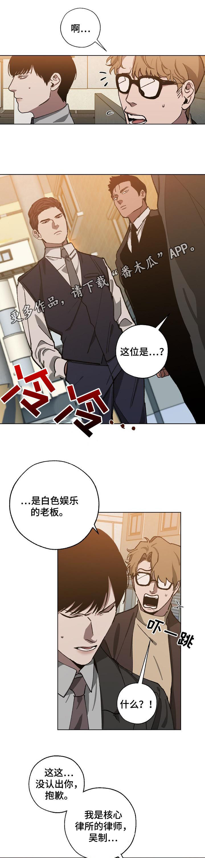 老实人漫画全集漫画,第145章：5图