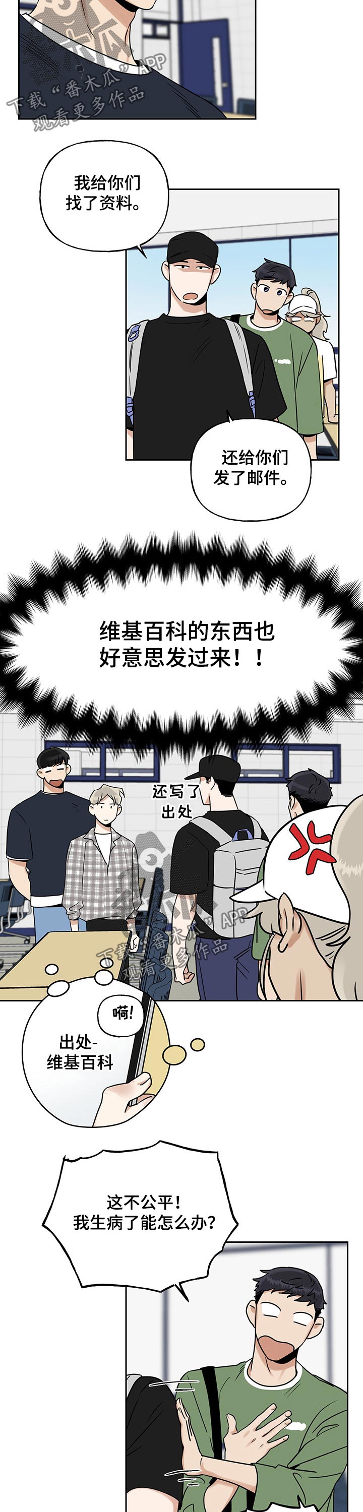 歌舞伎 动漫漫画,第31章：回不去了6图