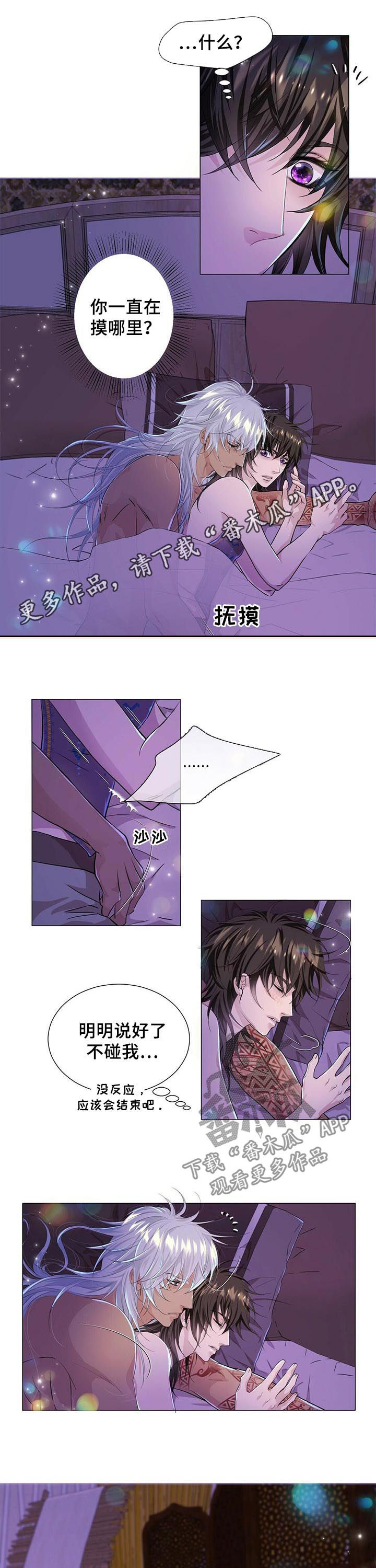佣兵保镖漫画漫画,第51章学习打猎2图