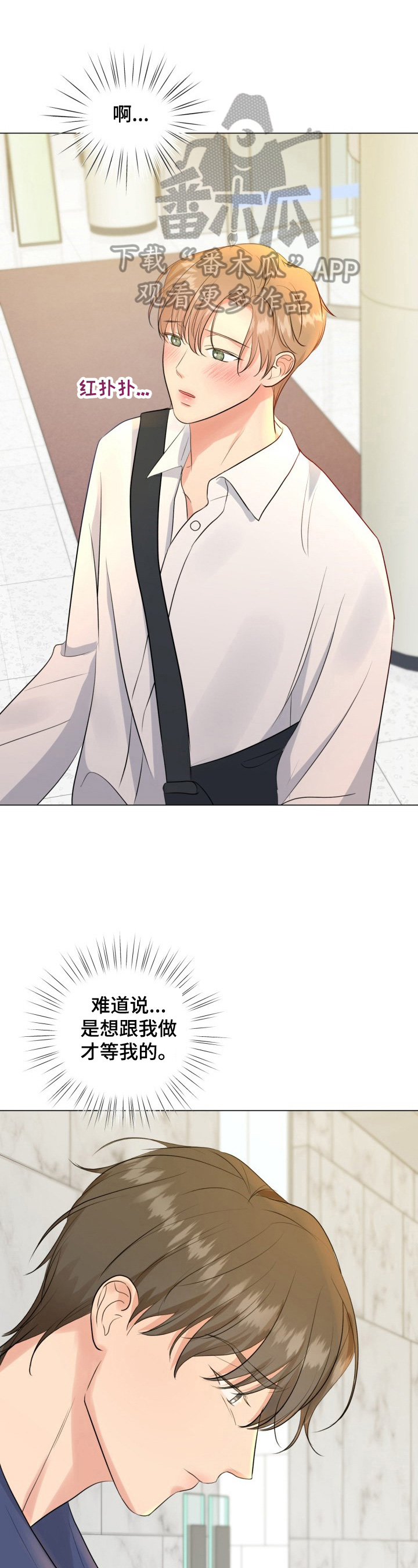 乡野旋律漫画漫画,第20章坦诚相待1图