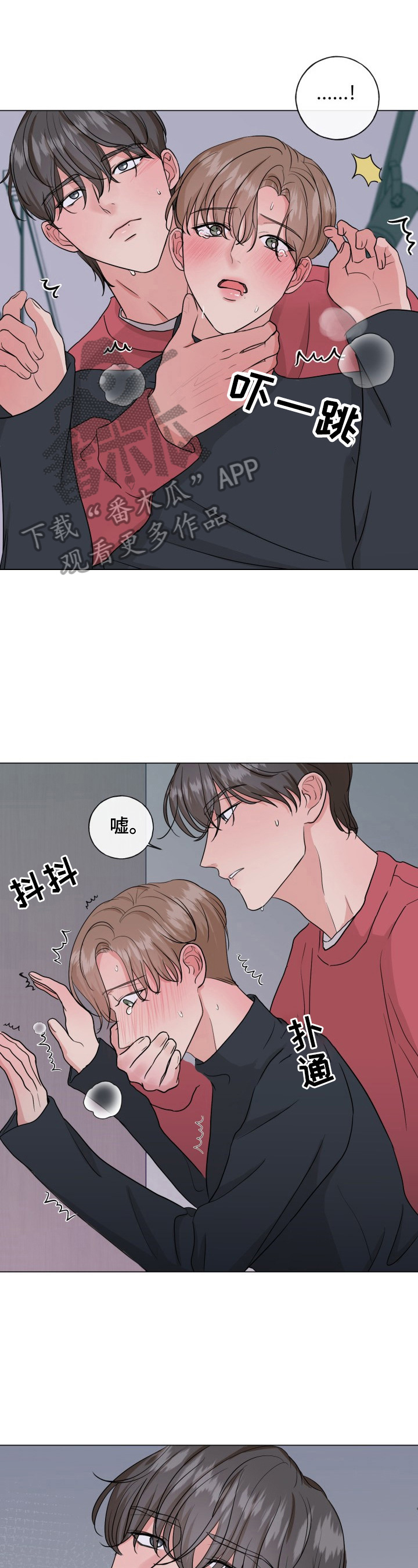 乡野轻曲漫画,第13章紧张1图