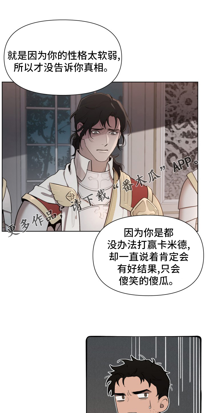 爱和激情有什么区别漫画,第51章恋人1图