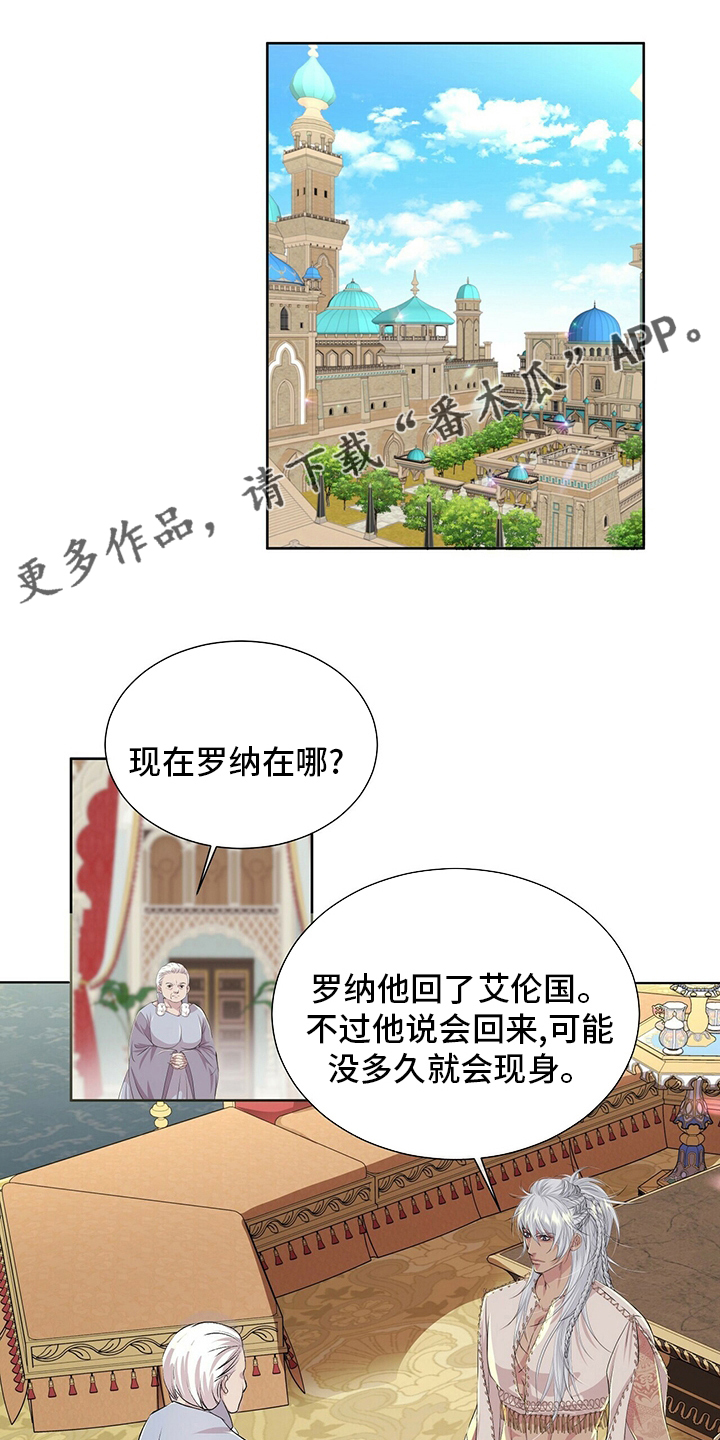 极道之交漫画漫画,第17章：被附身8图