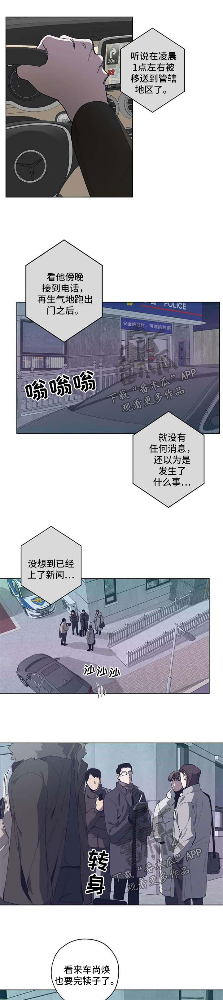 老实人官网漫画,第115章：4图