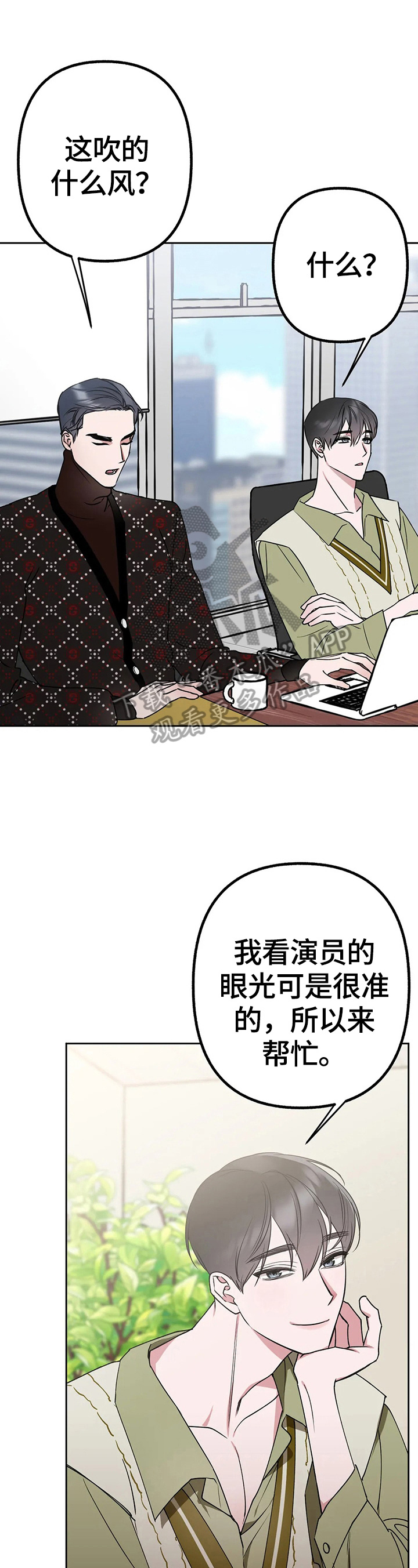 只要你喜欢漫画漫画,第25章：她的梦想4图