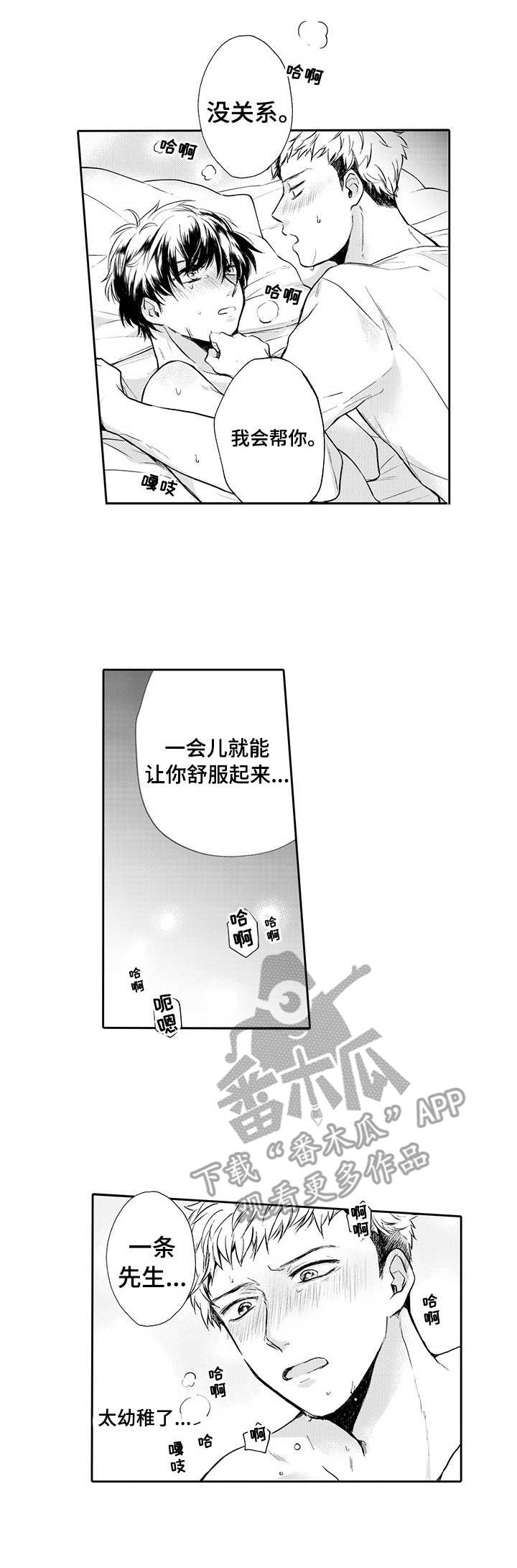 危险便利店漫画免费下拉式漫画,第8章编辑部1图