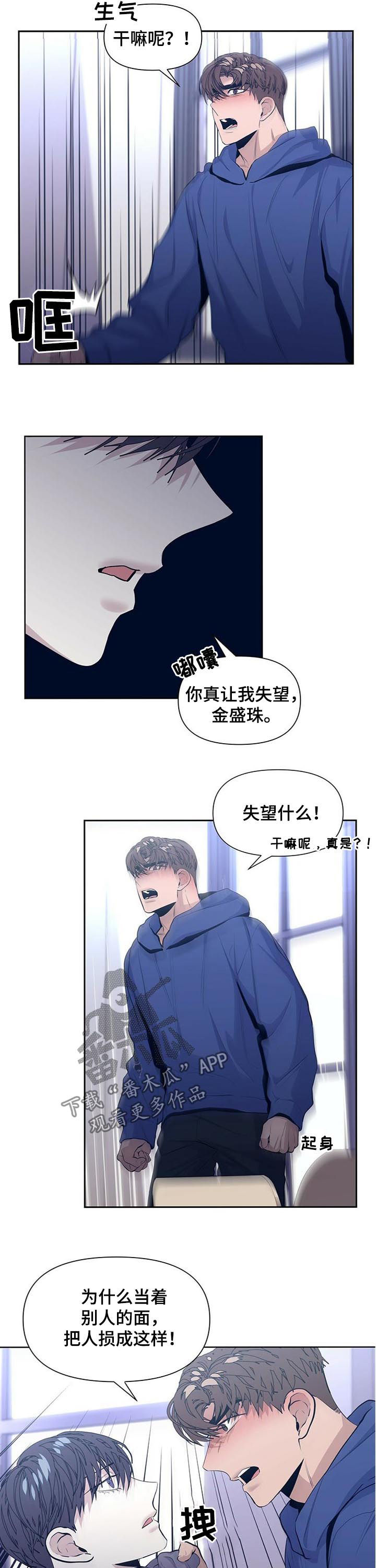 老实人官网漫画,第28章：8图