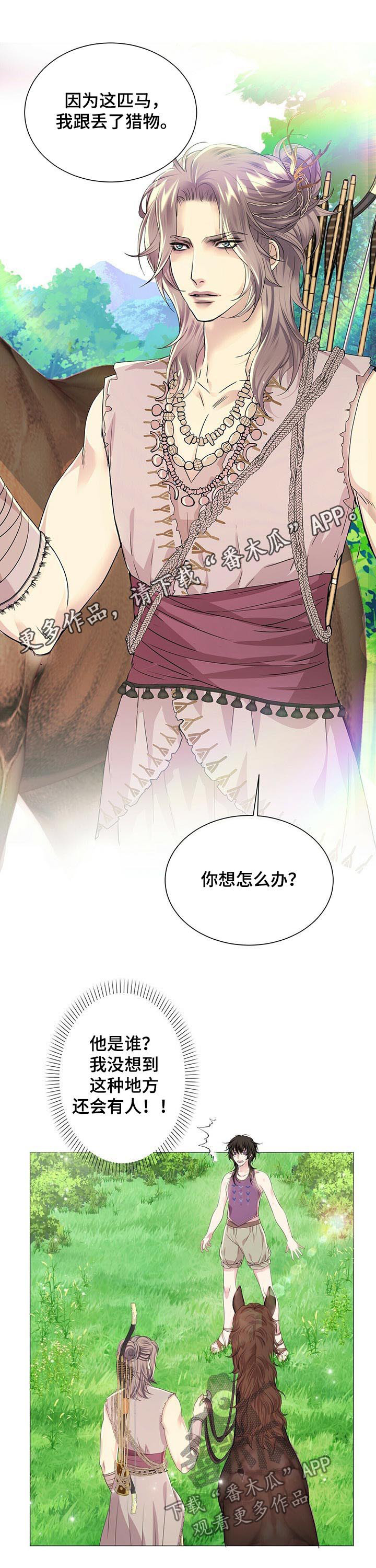 佣兵保镖漫画未删减版免费观看漫画,第46章真相2图