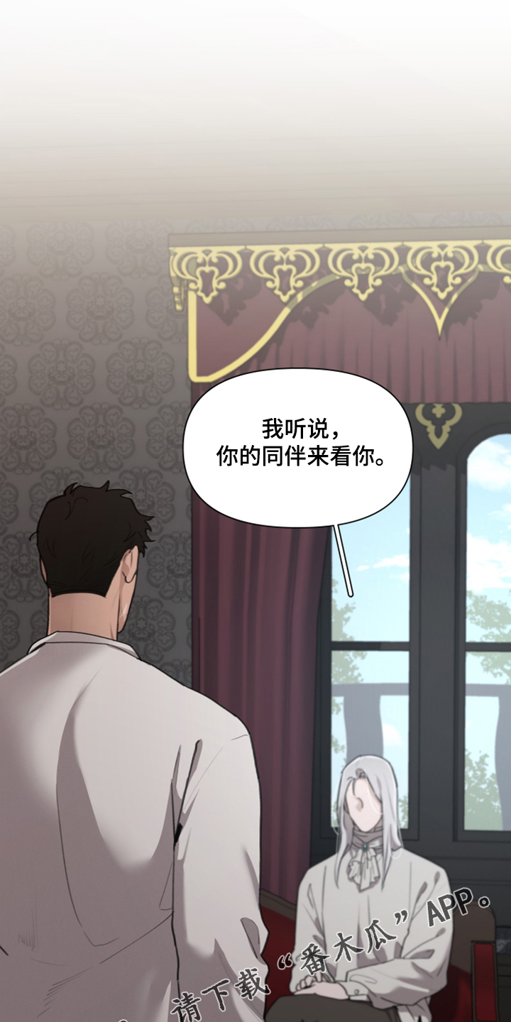 爱与激情之间漫画漫画,第58章把门打开1图