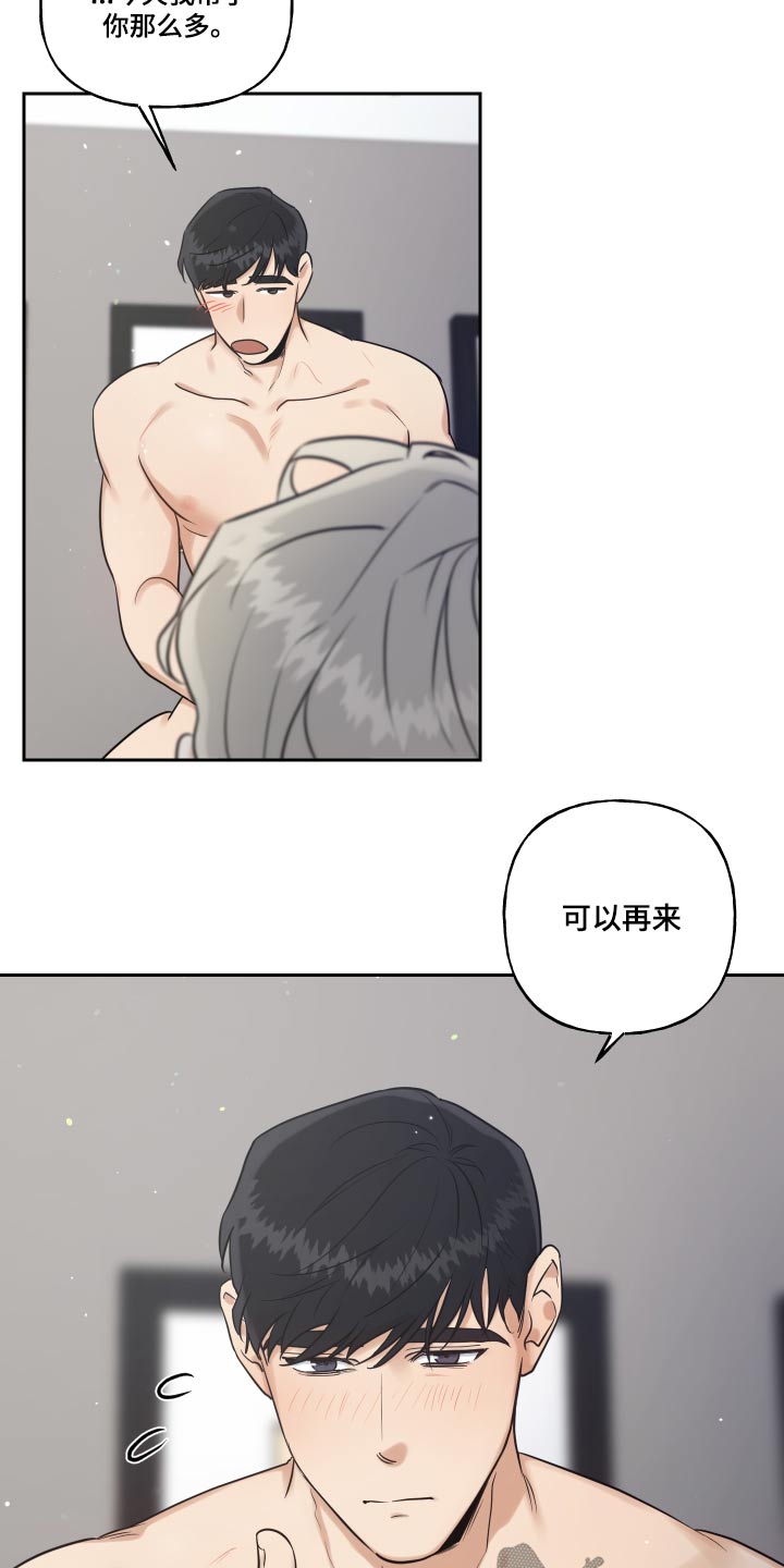 青鹤漫画漫画,第50章：收养的故事6图
