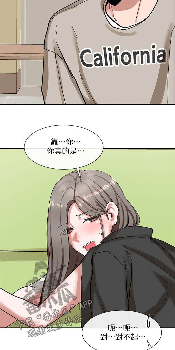 伪造报告漫画在线阅读10漫画,第39章小组报告2图