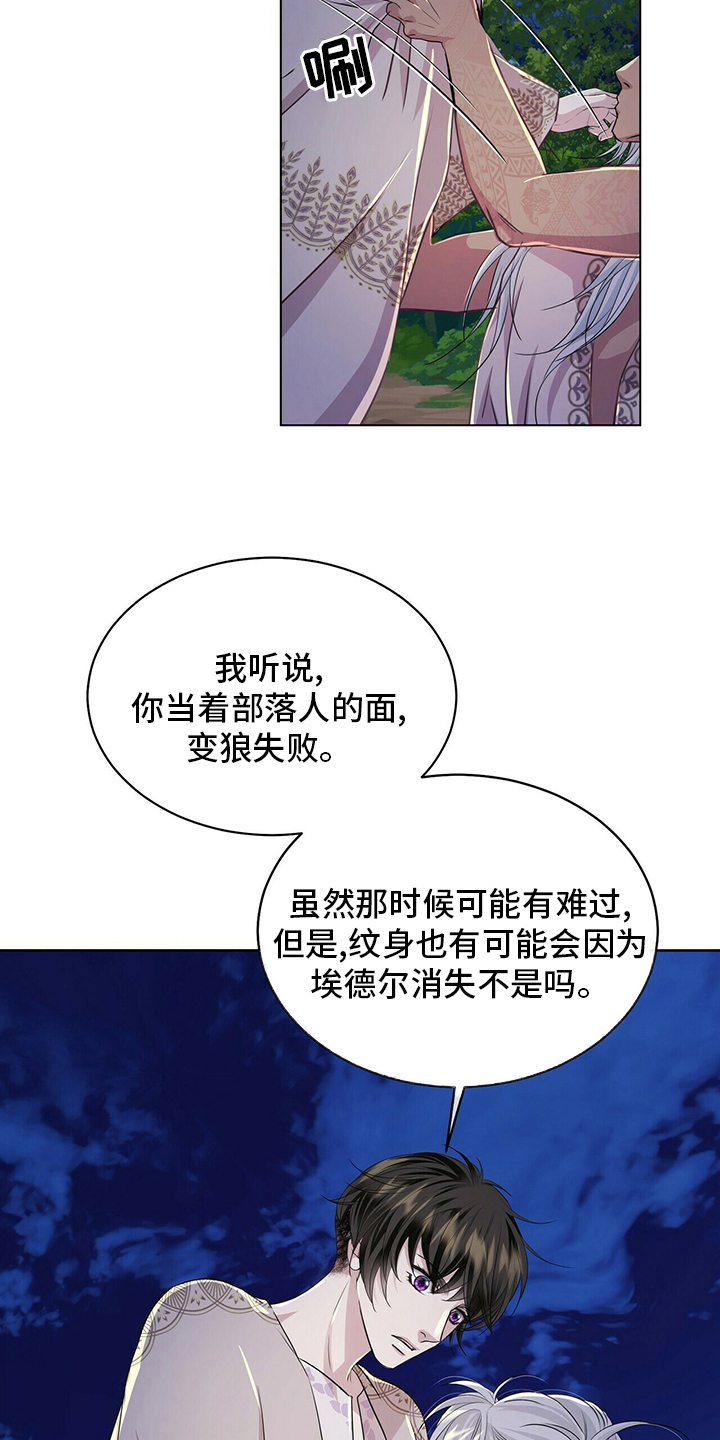 佣兵保镖漫画双男主漫画,第124章【第二季】战争2图